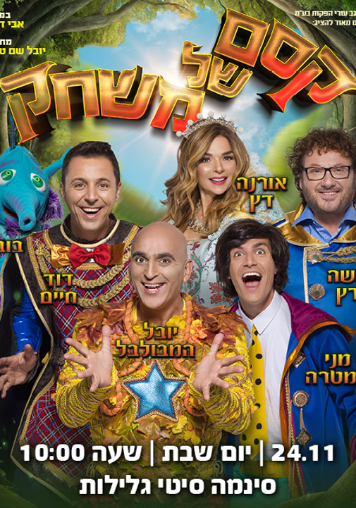 פוסטר